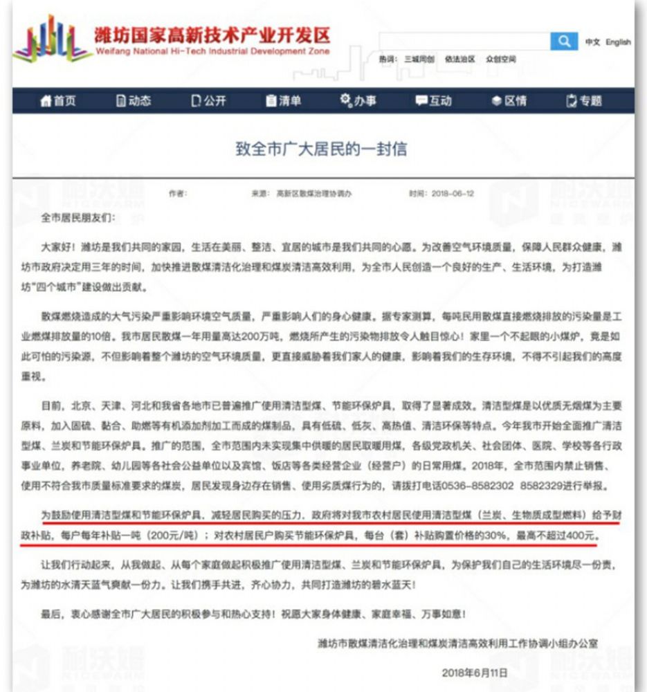 利好消息：享受政府補(bǔ)貼高達(dá)400元每臺！.jpg