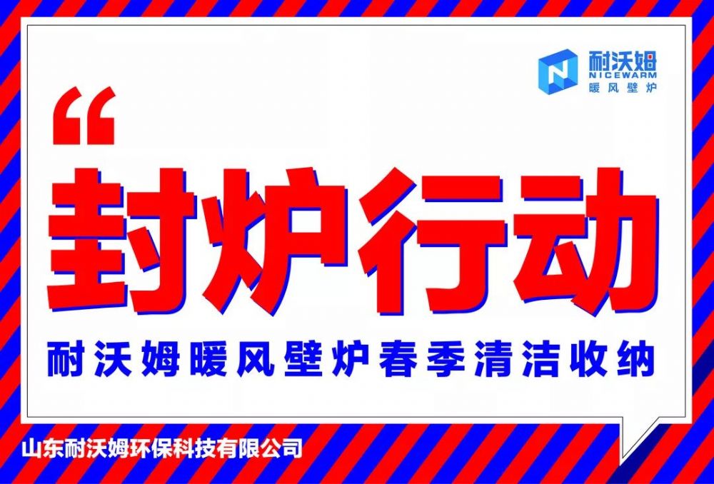 任勞任怨一個(gè)冬天，兢兢業(yè)業(yè)從不喊累！終于這群人坐不住了！