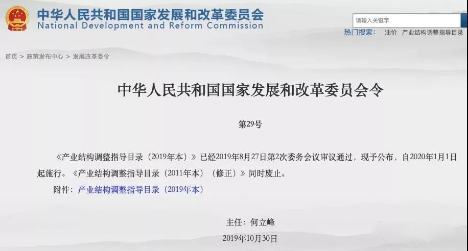 國(guó)家發(fā)改委何立峰簽署29號(hào)令：生物質(zhì)能全領(lǐng)域進(jìn)入鼓勵(lì)類目錄！