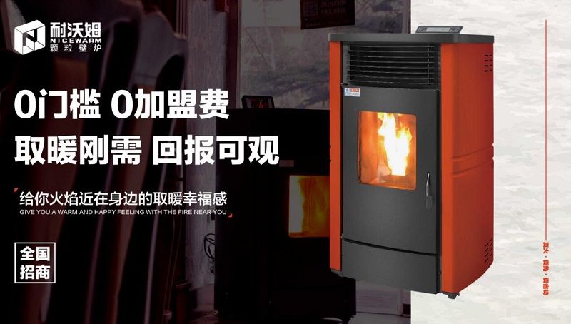 清潔又環(huán)保！生物質(zhì)取暖爐深受大家喜愛！