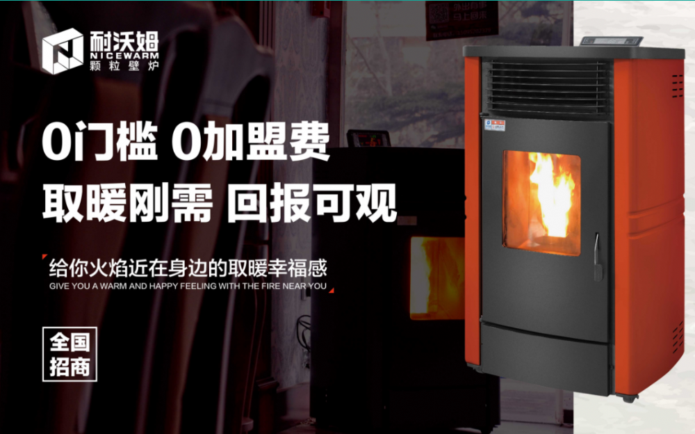 生物質(zhì)顆粒爐，助力環(huán)保行業(yè)發(fā)展！