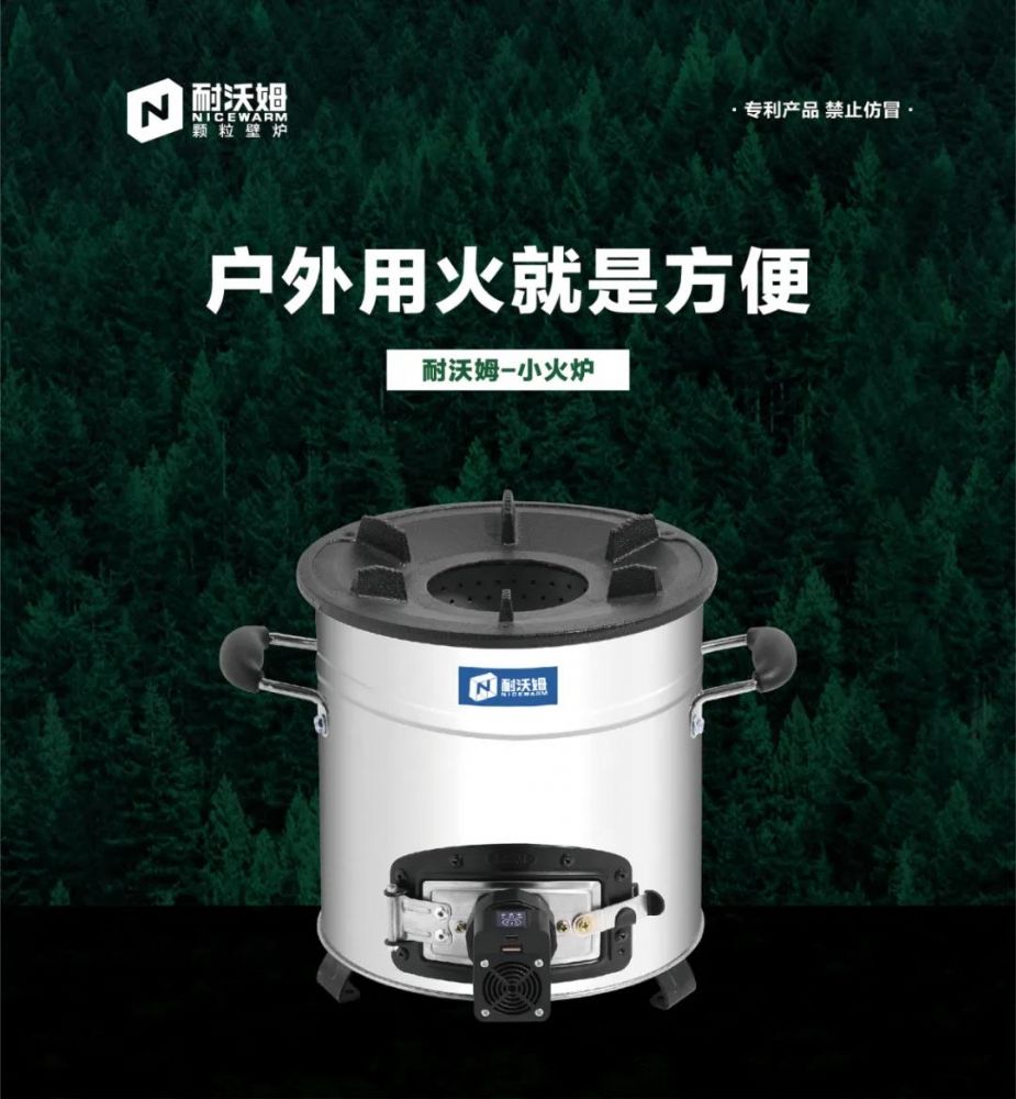 誰說在戶外只能吃泡面的？便攜式戶外全能小火爐，它來了！